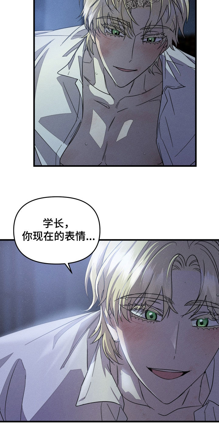 无影无踪漫画,第26章：天赋异禀5图