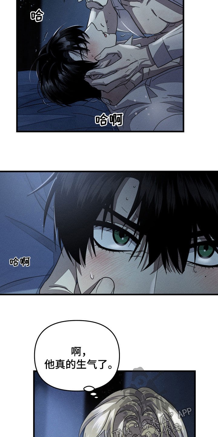 无影无踪漫画,第26章：天赋异禀4图