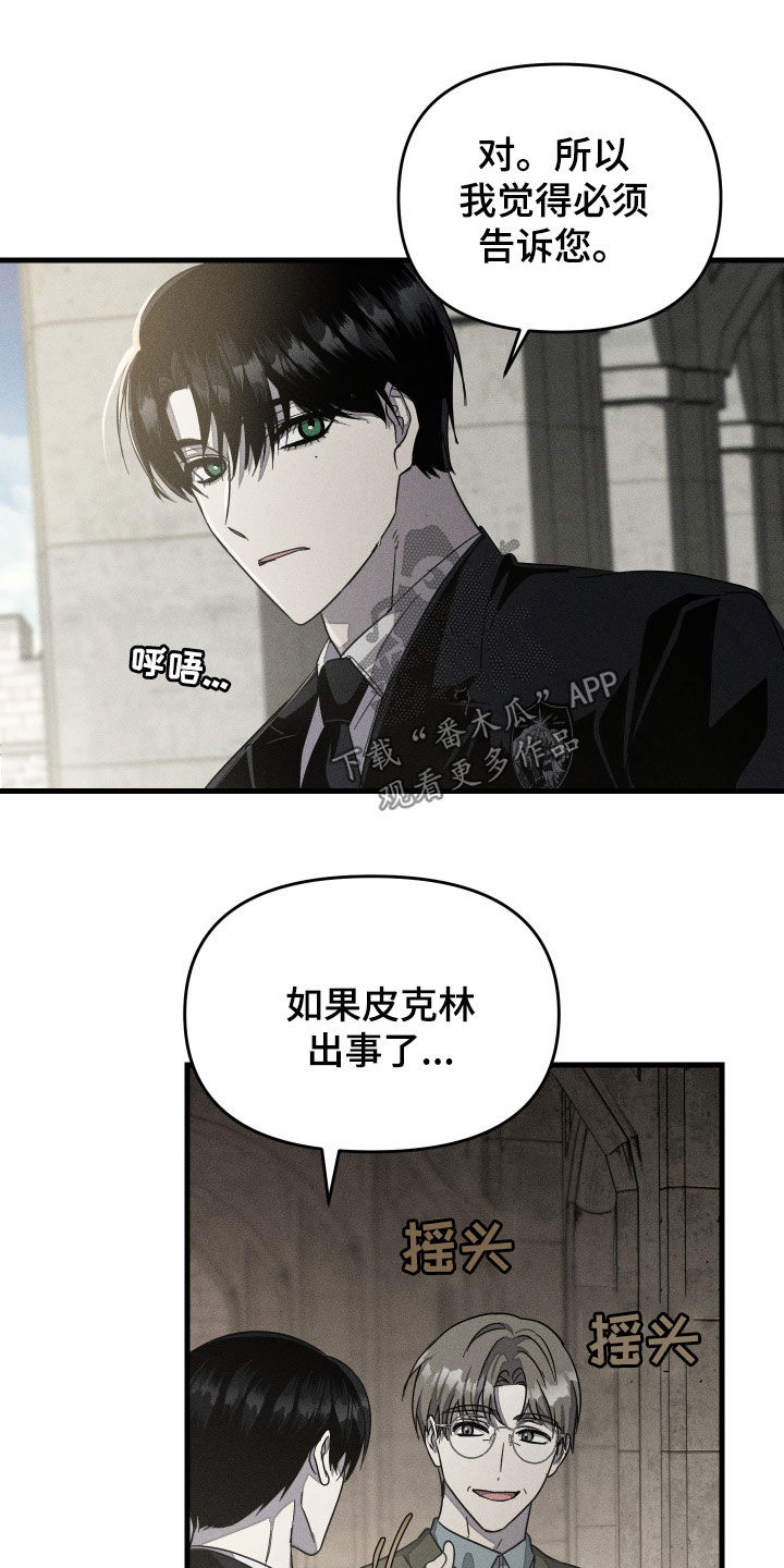 无影无踪的幽默笑话漫画,第28章：找到了4图