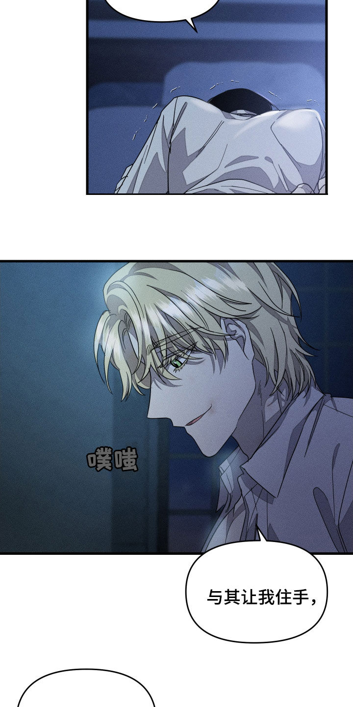 无影无踪的幽默笑话漫画,第24章：不听话4图