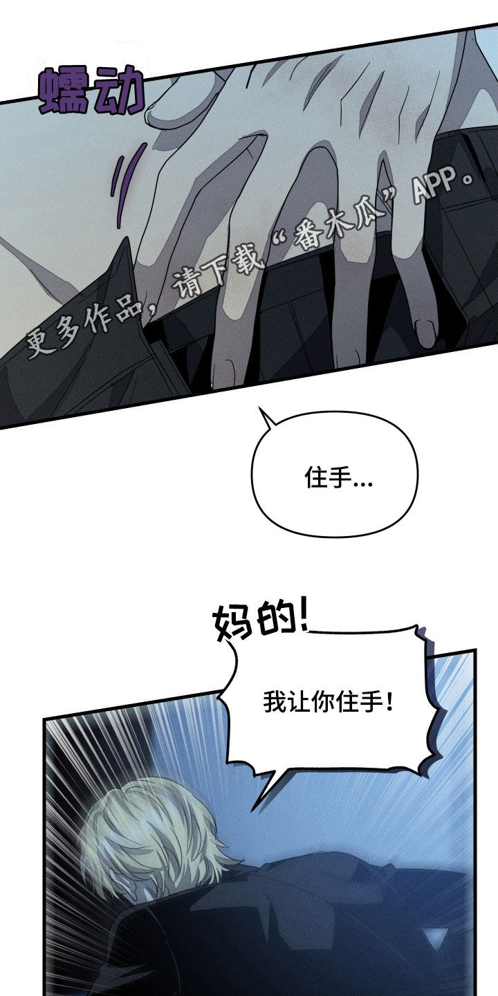 无影无踪的幽默笑话漫画,第24章：不听话1图