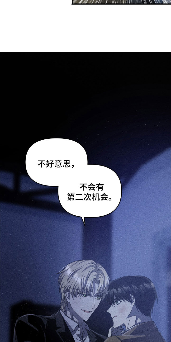 无影无踪词语漫画,第23章：我对你感兴趣4图