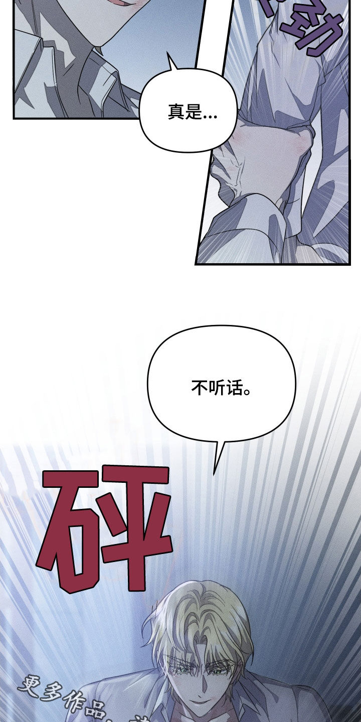 无影无踪的幽默笑话漫画,第24章：不听话3图