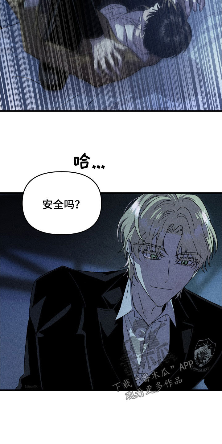 无影无踪王者荣耀漫画,第23章：我对你感兴趣2图