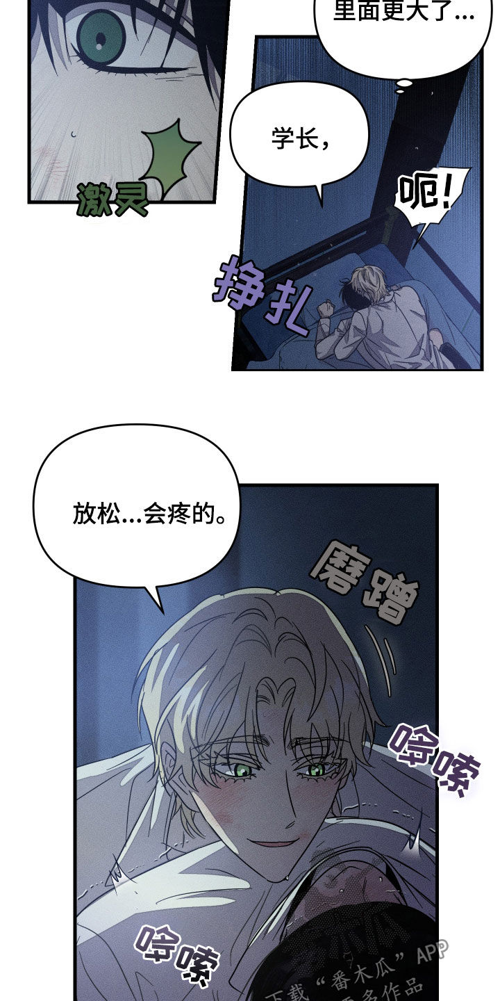 无影无踪词语漫画,第25章：会疼的4图