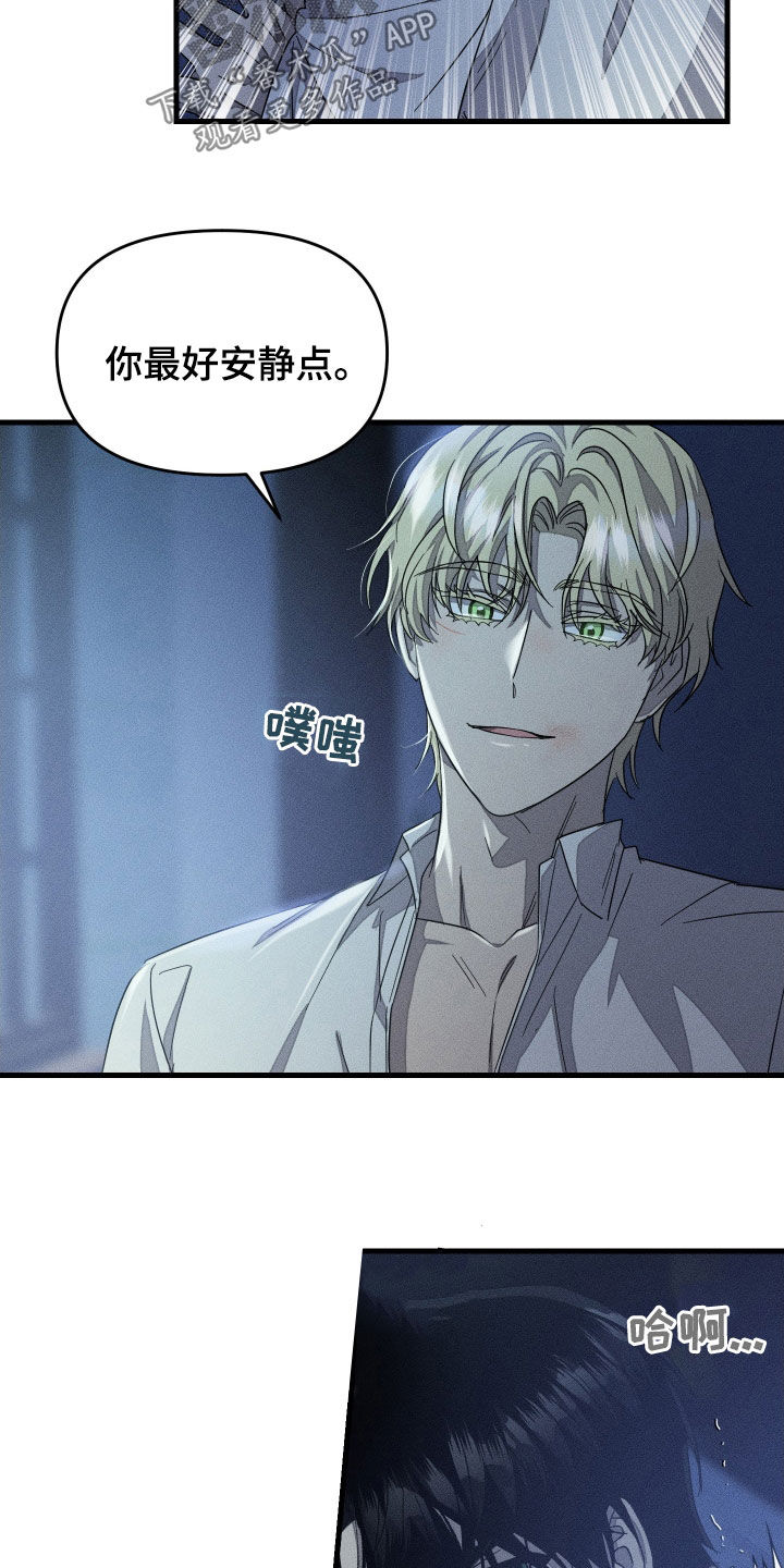 无影无踪的幽默笑话漫画,第24章：不听话4图