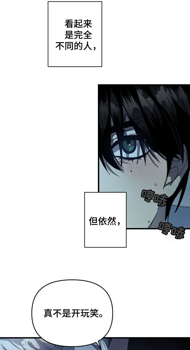 无影无踪漫画,第26章：天赋异禀1图