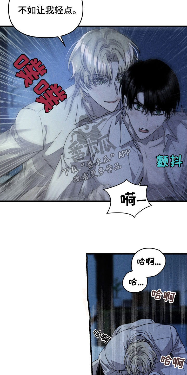 无影无踪的幽默笑话漫画,第24章：不听话5图