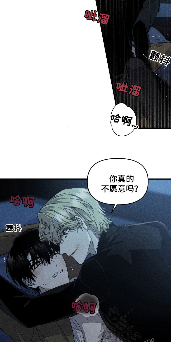无影无踪的幽默笑话漫画,第24章：不听话4图