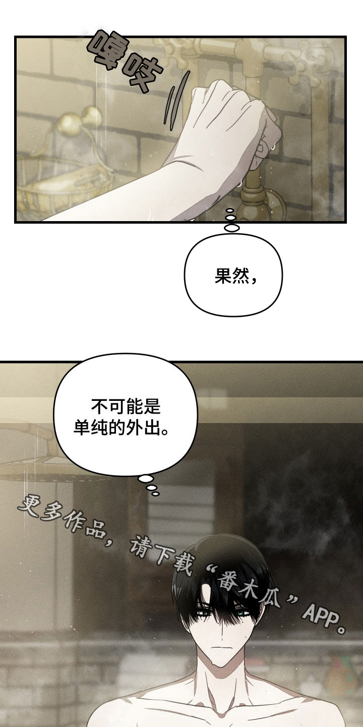 无影无踪漫画,第27章：好累3图