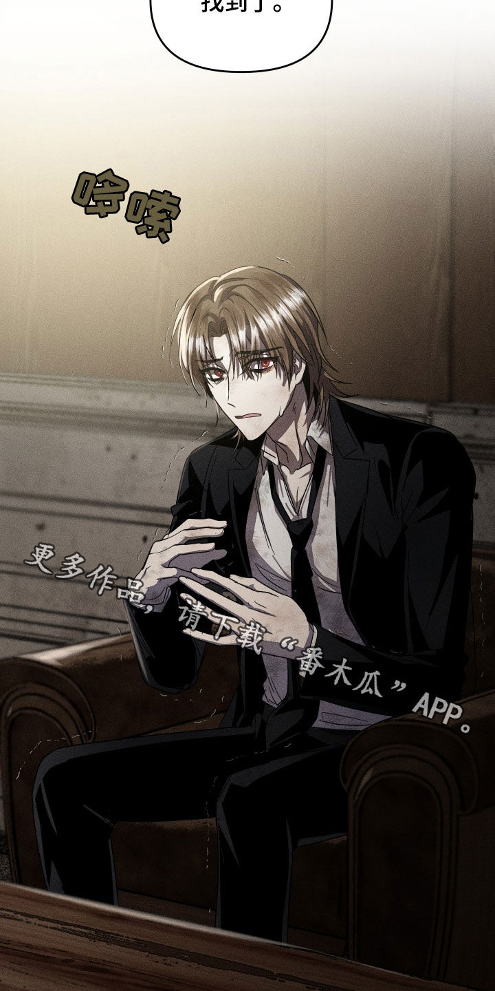 无影无踪的幽默笑话漫画,第28章：找到了3图