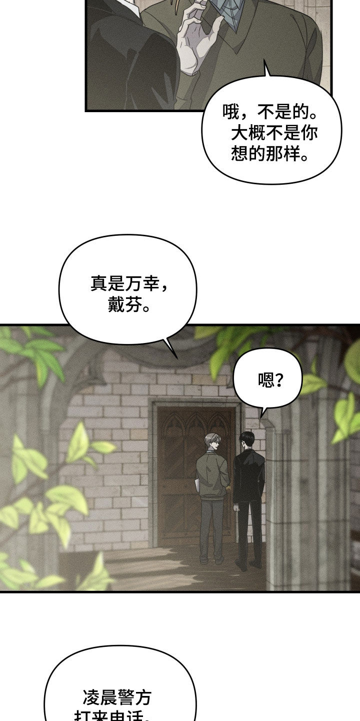 无影无踪的幽默笑话漫画,第28章：找到了5图
