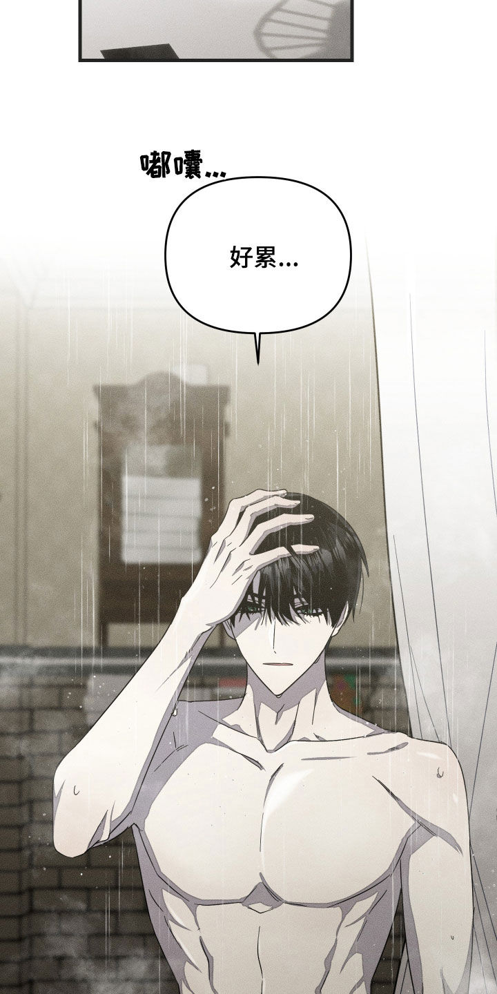 无影无踪漫画,第27章：好累4图