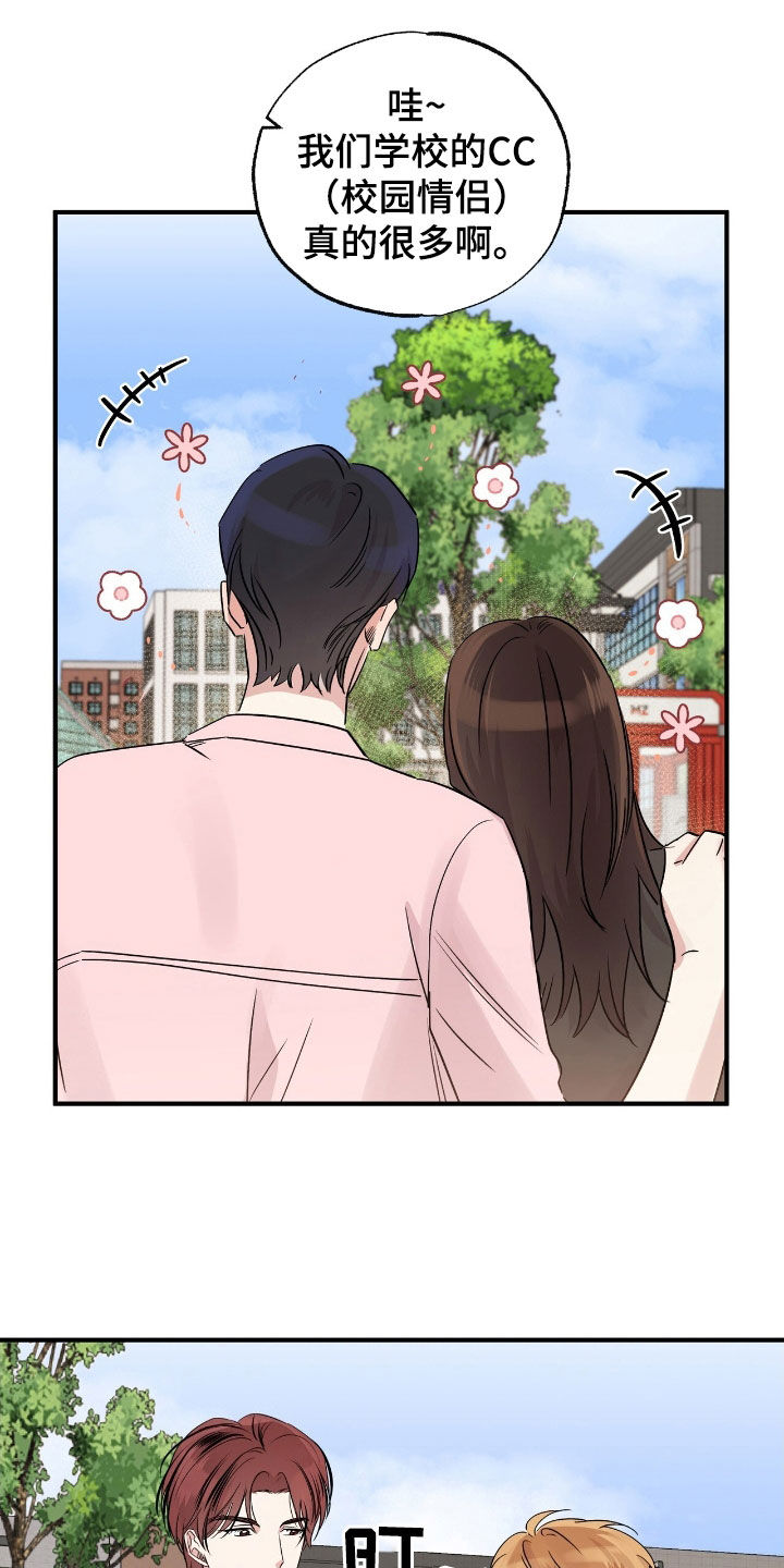 他的专属小狗漫画,第33章：变得更亲近1图