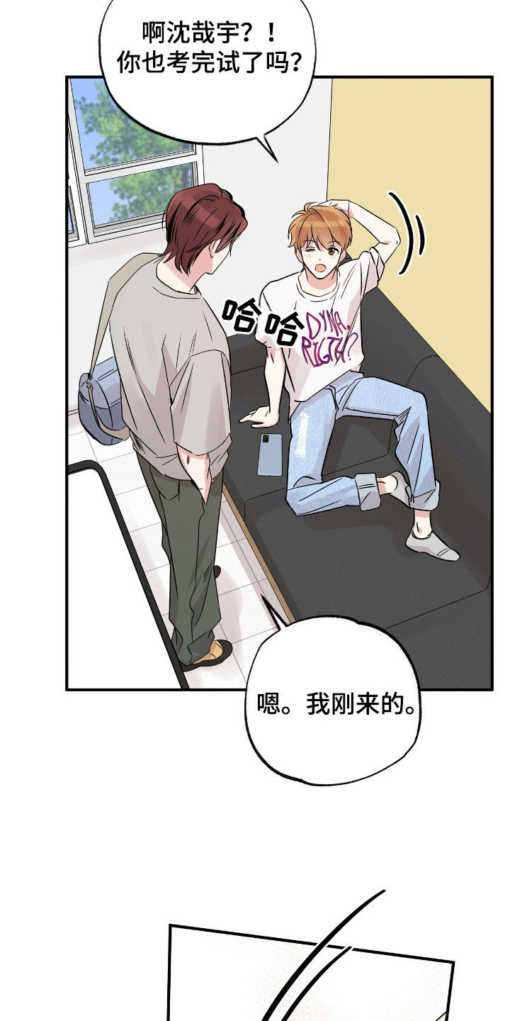 他的专属小狗漫画,第32章：就我俩5图