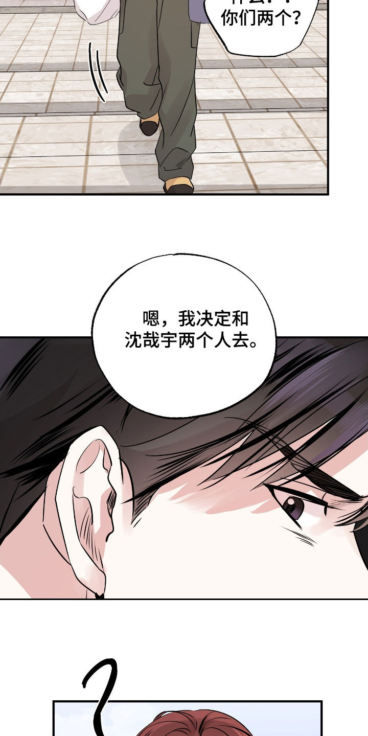 他的专属小狗漫画,第34章：这个混蛋5图