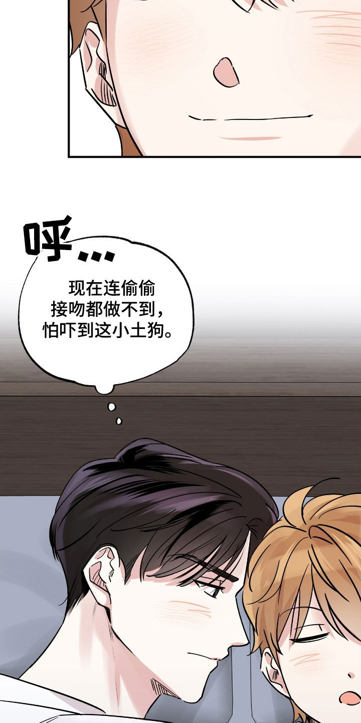 他的专属小狗漫画,第31章：男同学社团4图