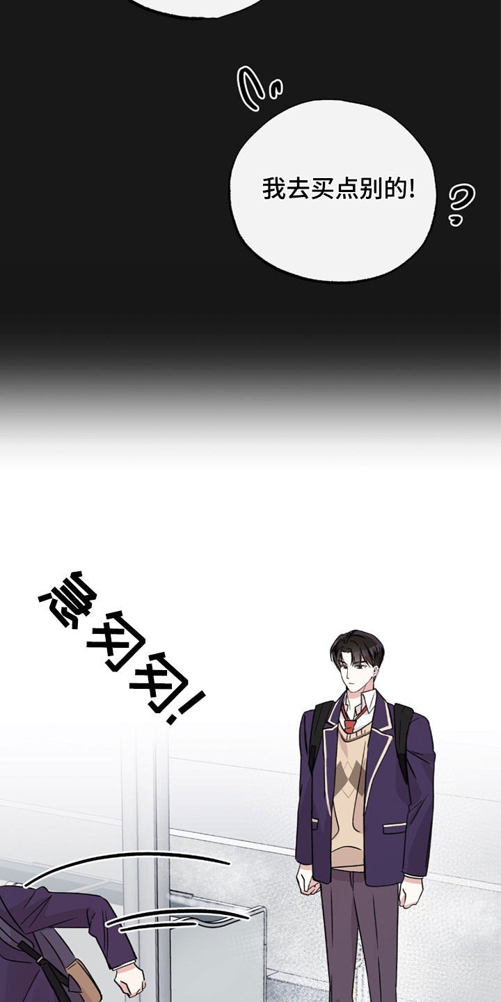 他的专属小狗漫画,第30章：那时候的事1图