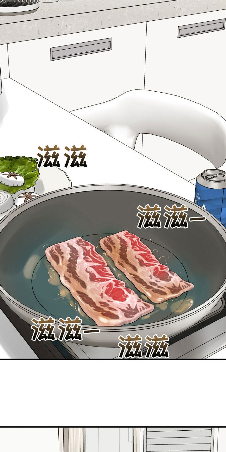 他的专属小狗漫画,第38章：在想什么呢5图
