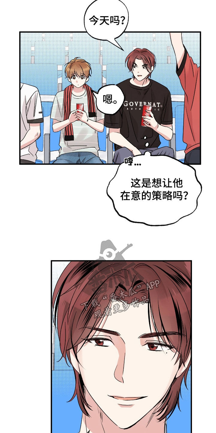 他的专属小狗漫画,第37章：散播传闻4图