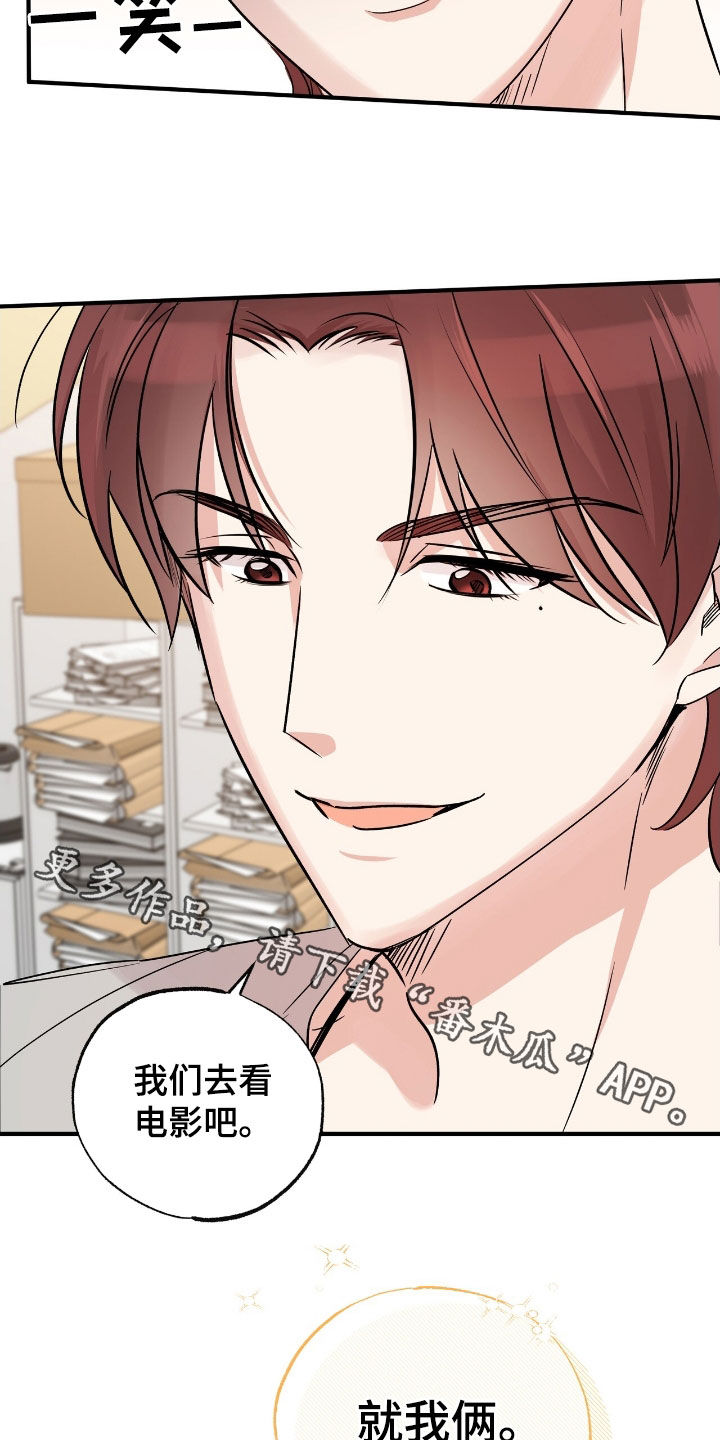 他的专属小狗漫画,第32章：就我俩1图