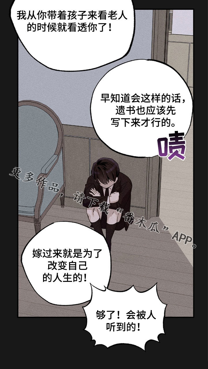 他的专属小狗漫画,第29章：做梦1图