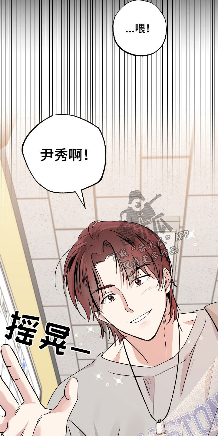 他的专属小狗漫画,第32章：就我俩3图