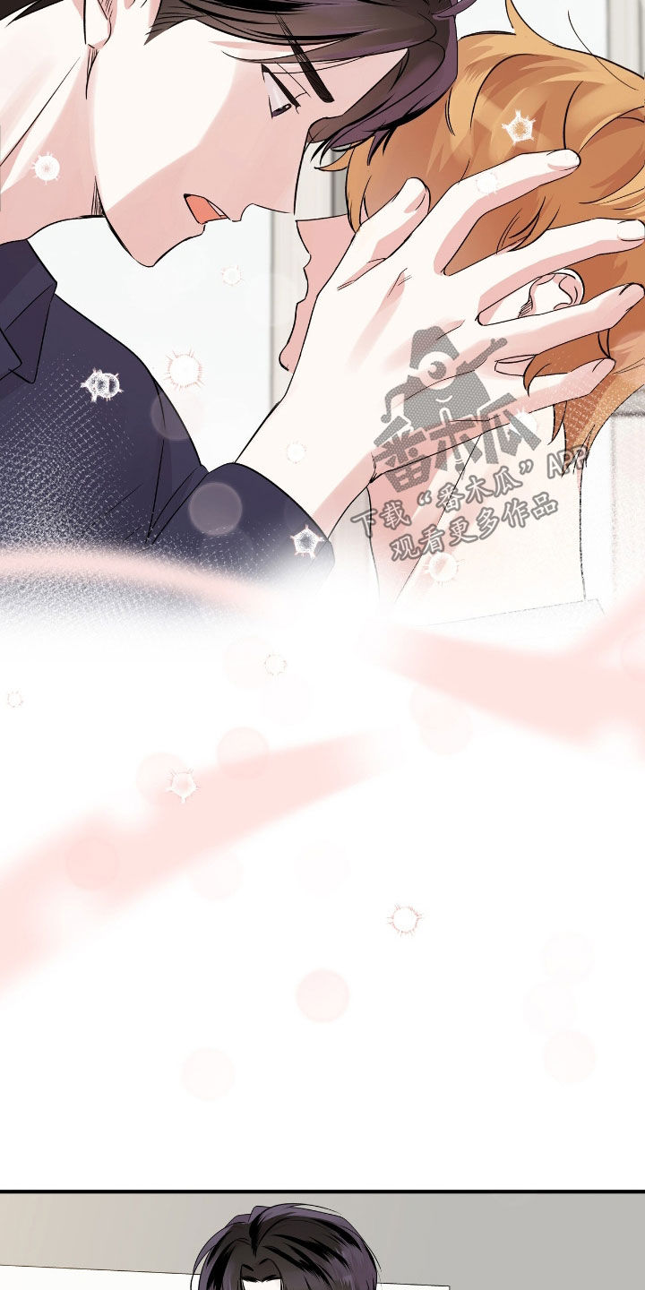 他的专属小狗漫画,第36章：可以不要去吗2图