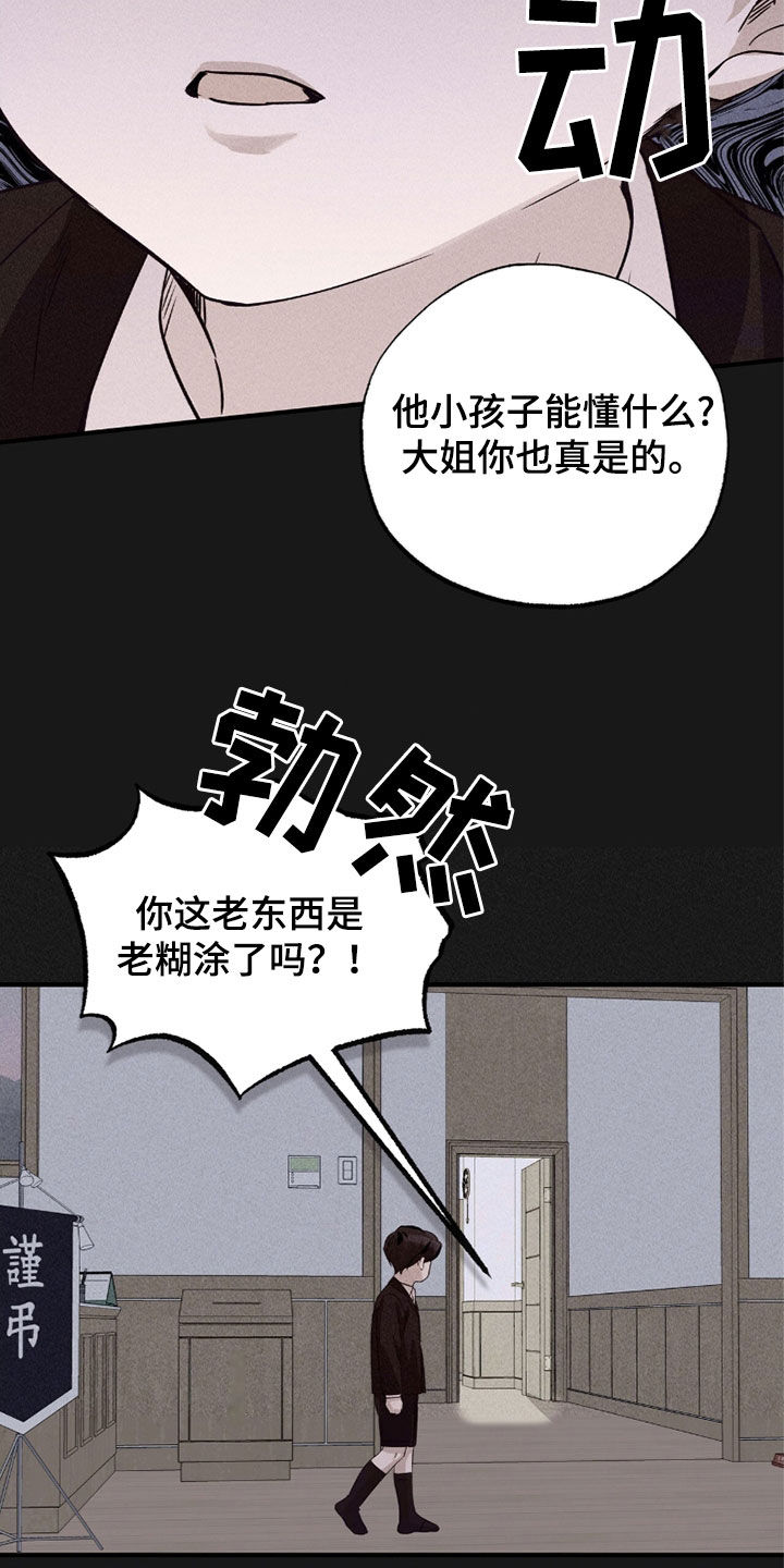 他的专属小狗漫画,第29章：做梦4图