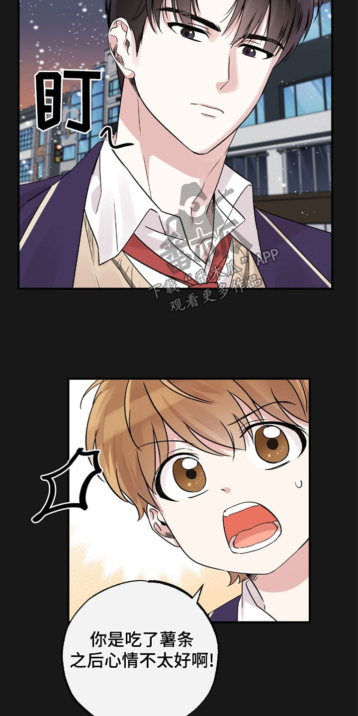 他的专属小狗漫画,第30章：那时候的事5图