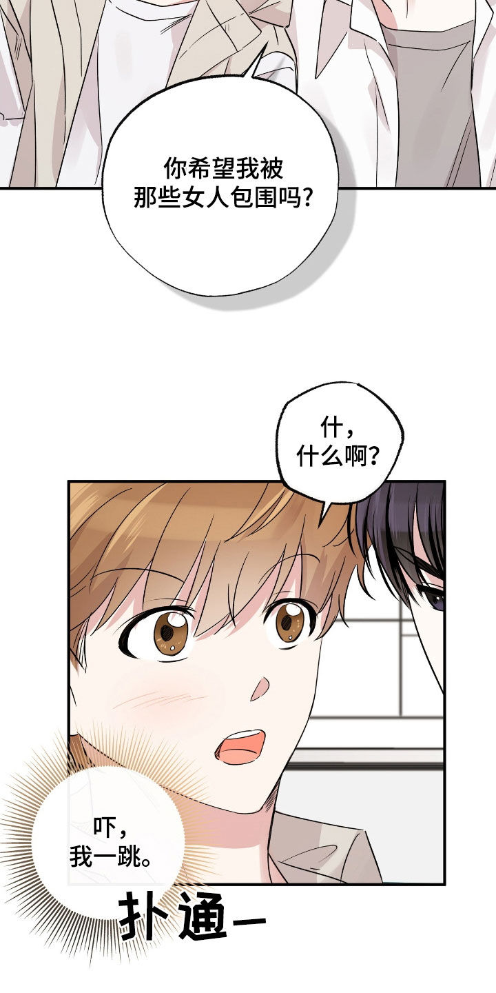 他的专属小狗漫画,第31章：男同学社团1图