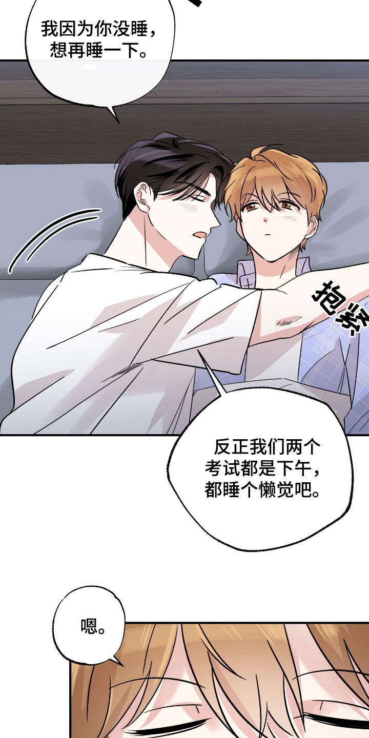 他的专属小狗漫画,第31章：男同学社团3图