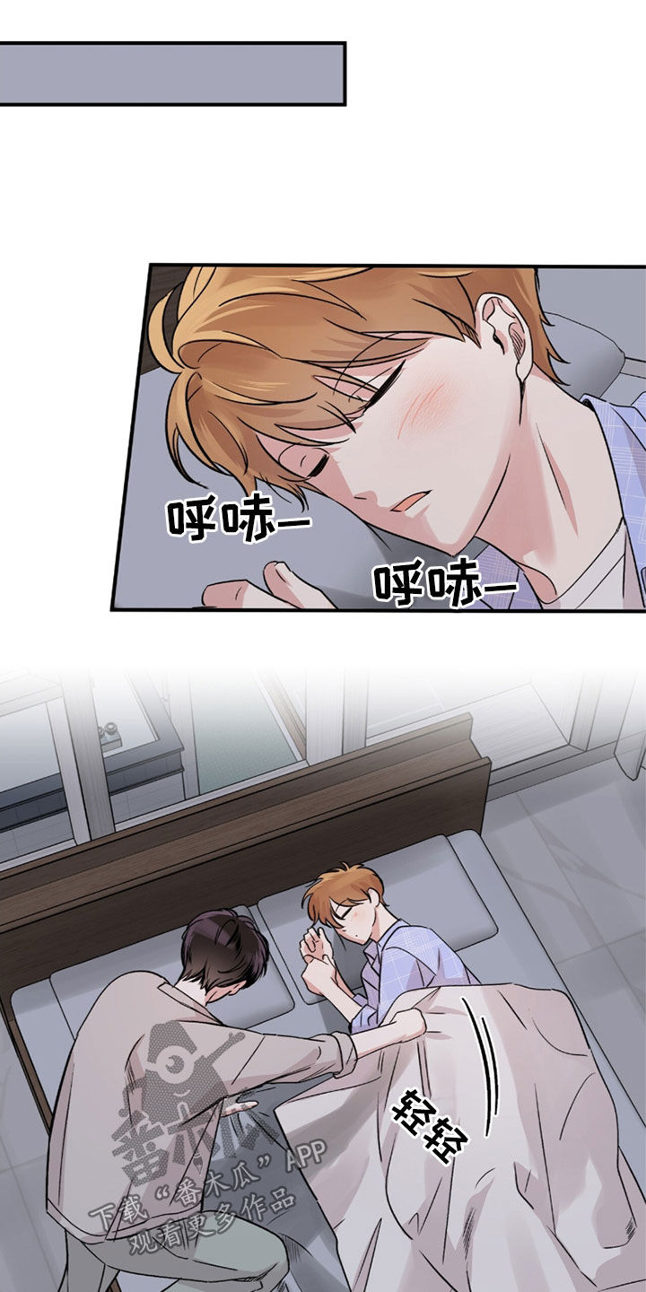 他的专属小狗漫画,第29章：做梦4图