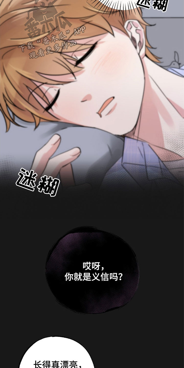 他的专属小狗漫画,第29章：做梦1图