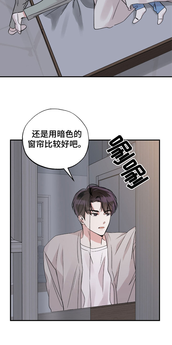 他的专属小狗漫画,第29章：做梦5图