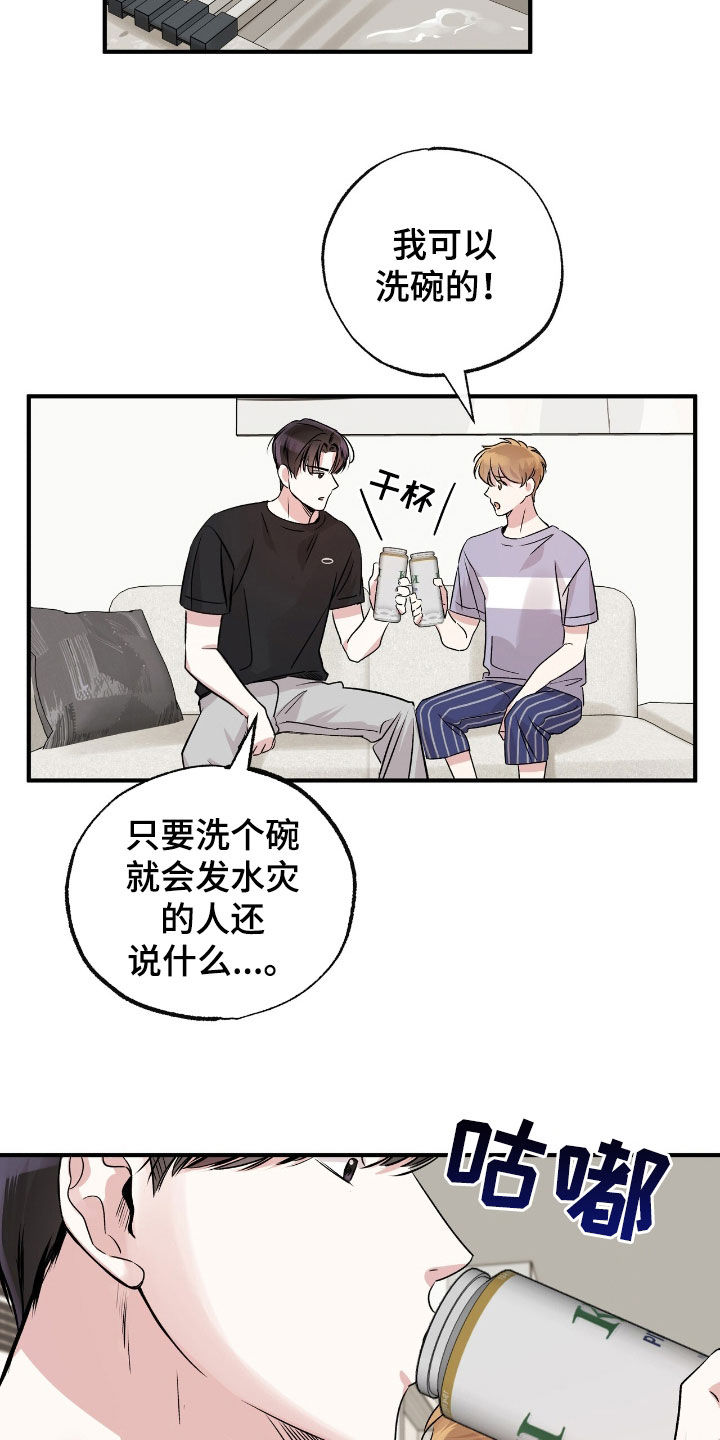 他的专属小狗漫画,第38章：在想什么呢5图