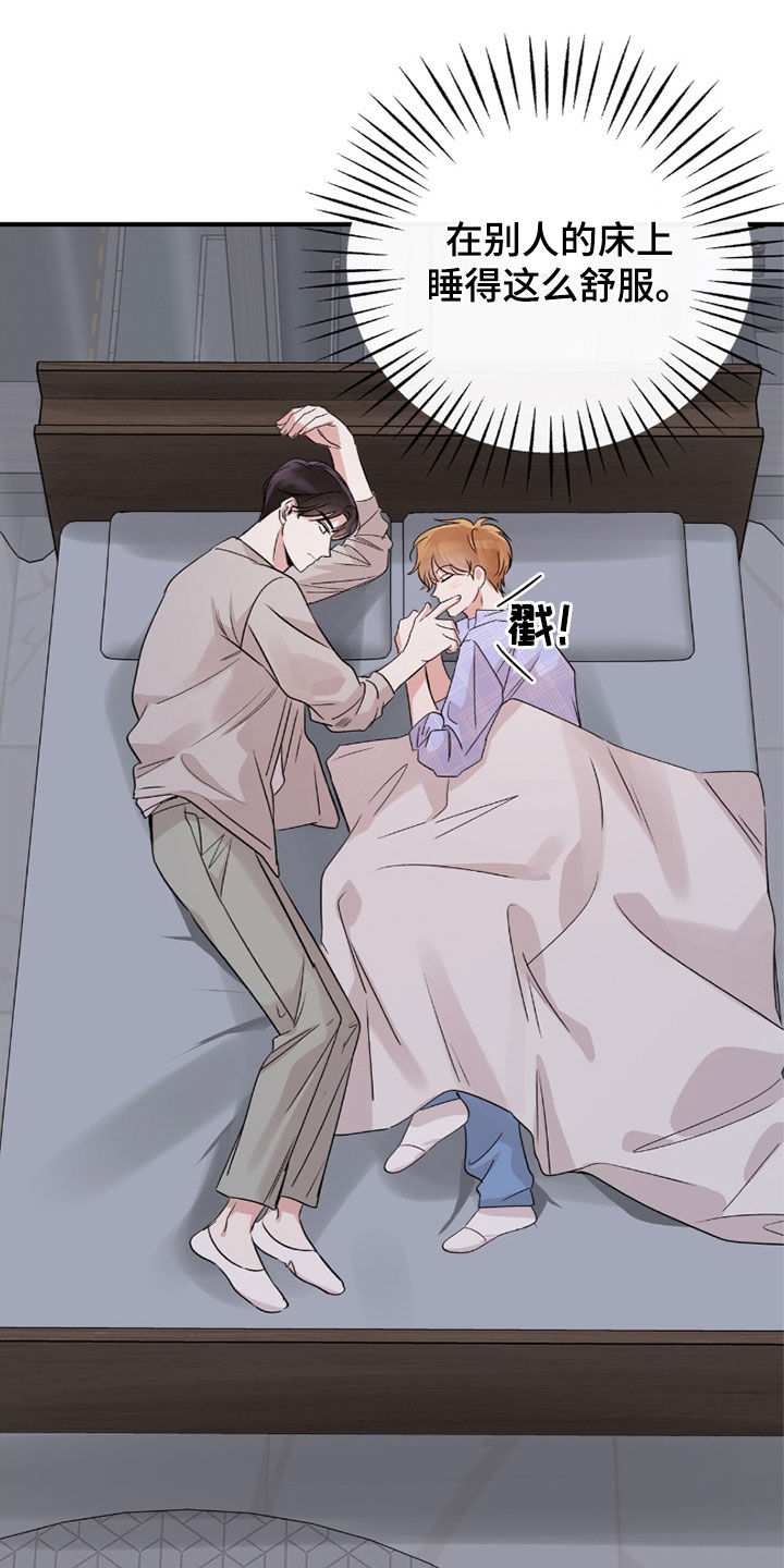 他的专属小狗漫画,第29章：做梦4图