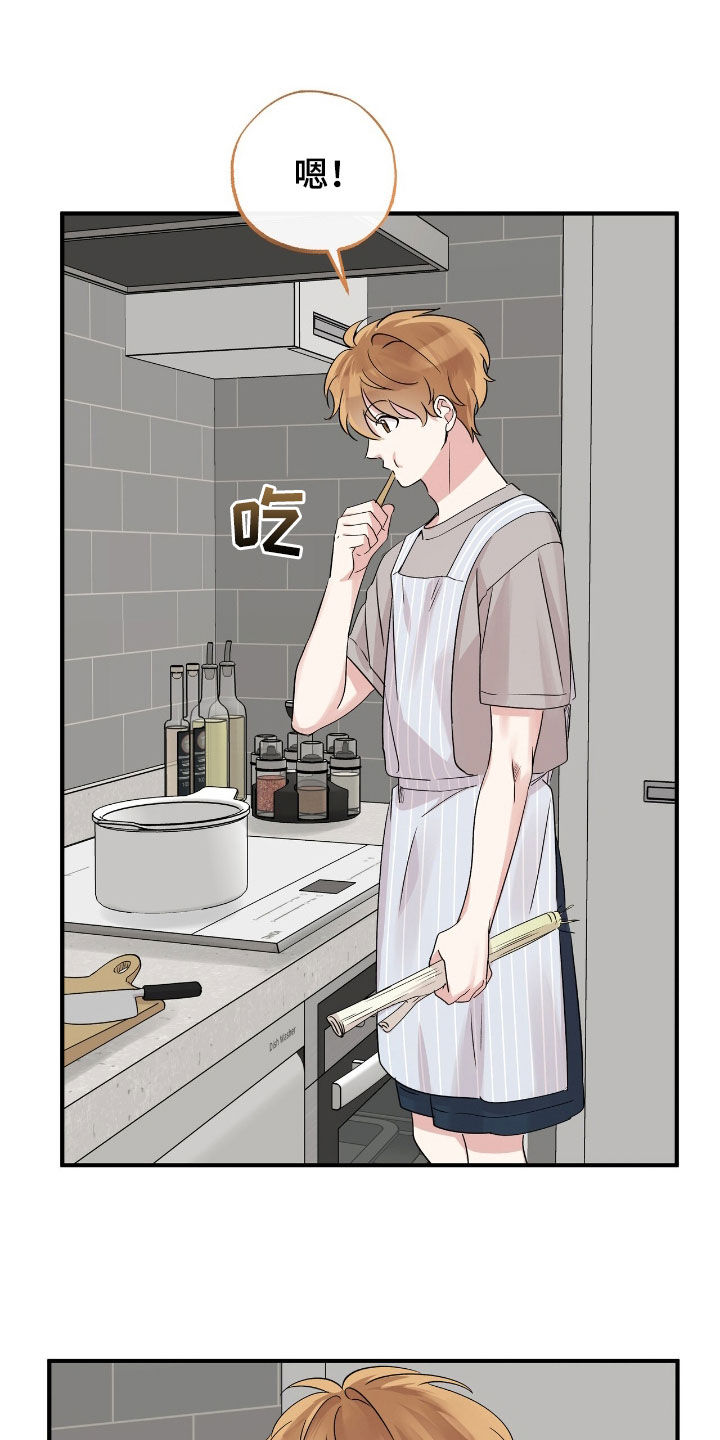他的专属小狗漫画,第35章：母胎单身1图