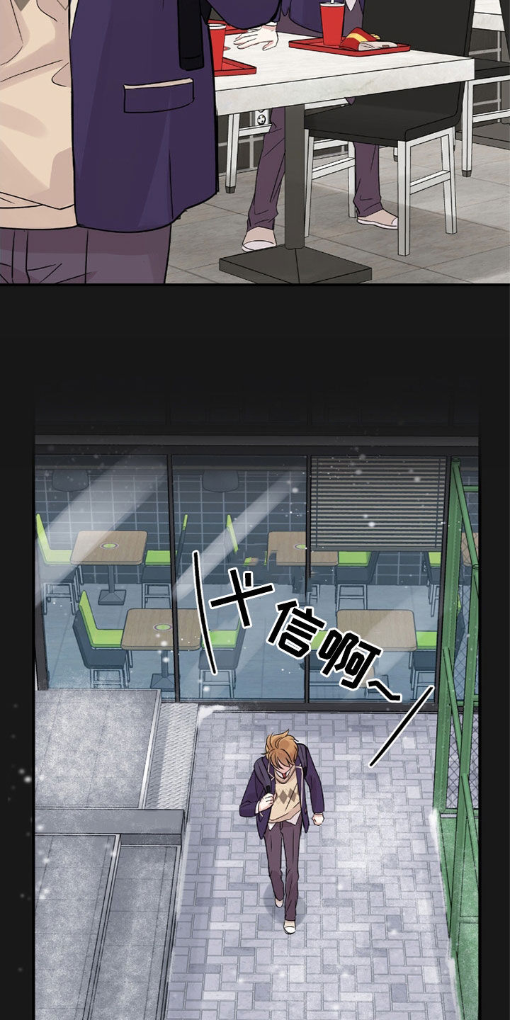 他的专属小狗漫画,第30章：那时候的事1图