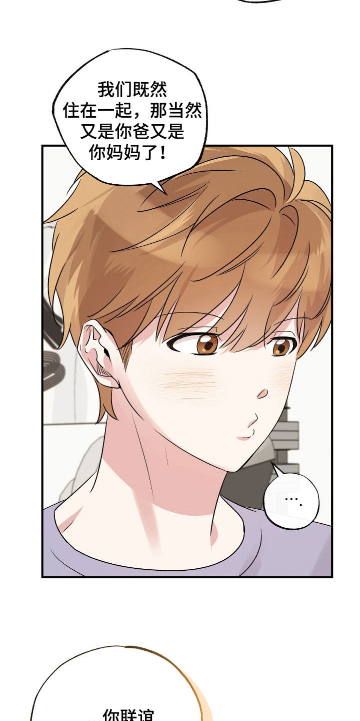 他的专属小狗漫画,第38章：在想什么呢3图