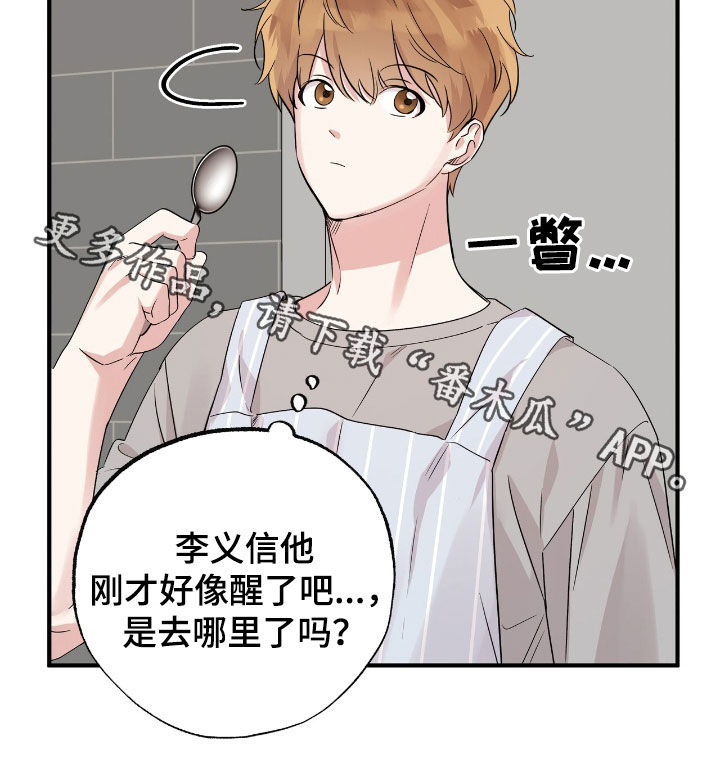 他的专属小狗漫画,第35章：母胎单身2图