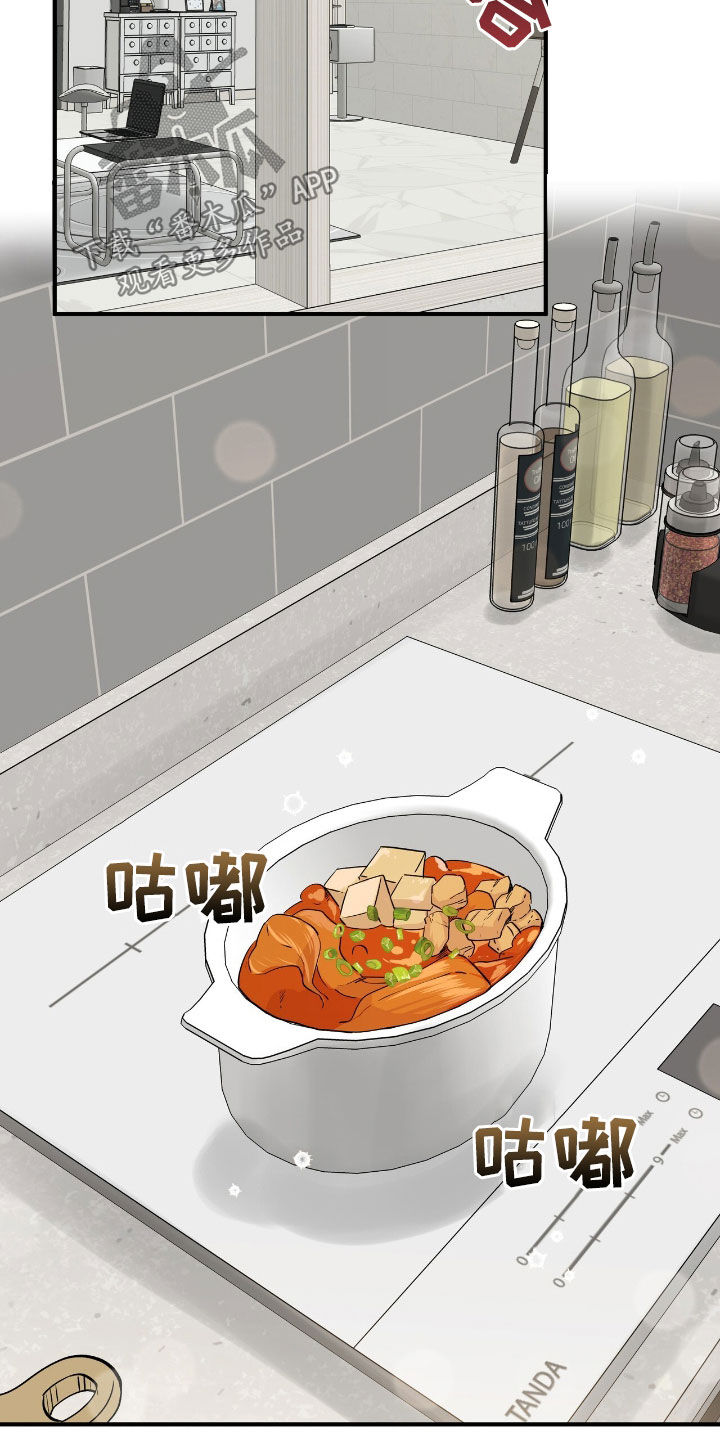他的专属小狗漫画,第35章：母胎单身5图