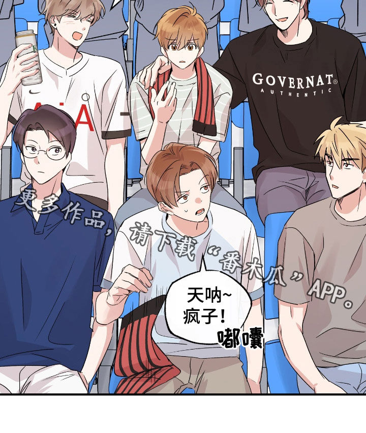 他的专属小狗漫画,第37章：散播传闻1图