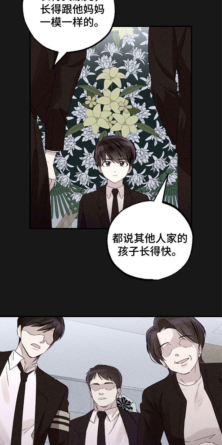 他的专属小狗漫画,第29章：做梦2图
