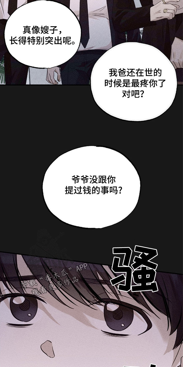他的专属小狗漫画,第29章：做梦3图