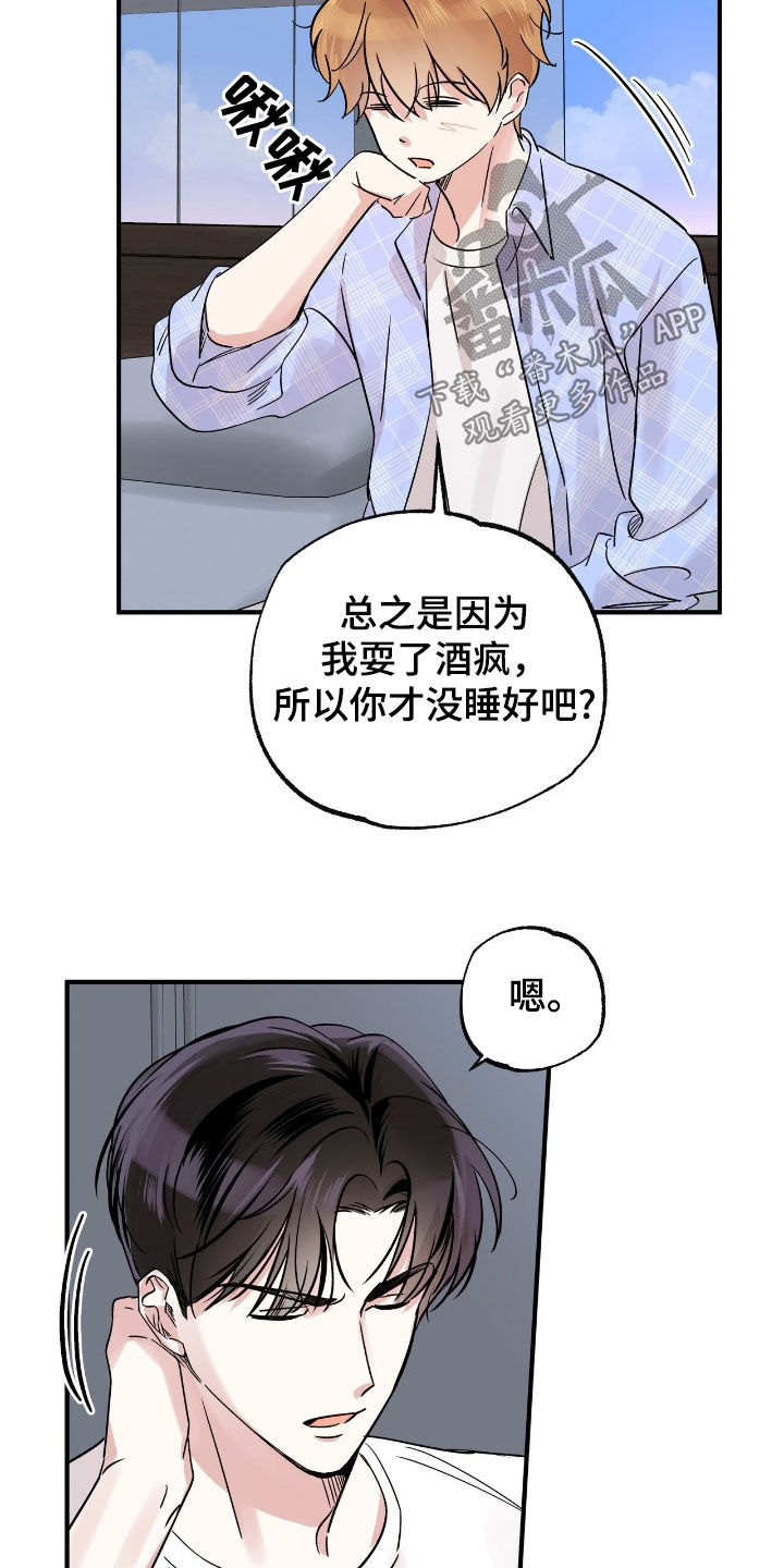 他的专属小狗漫画,第31章：男同学社团5图