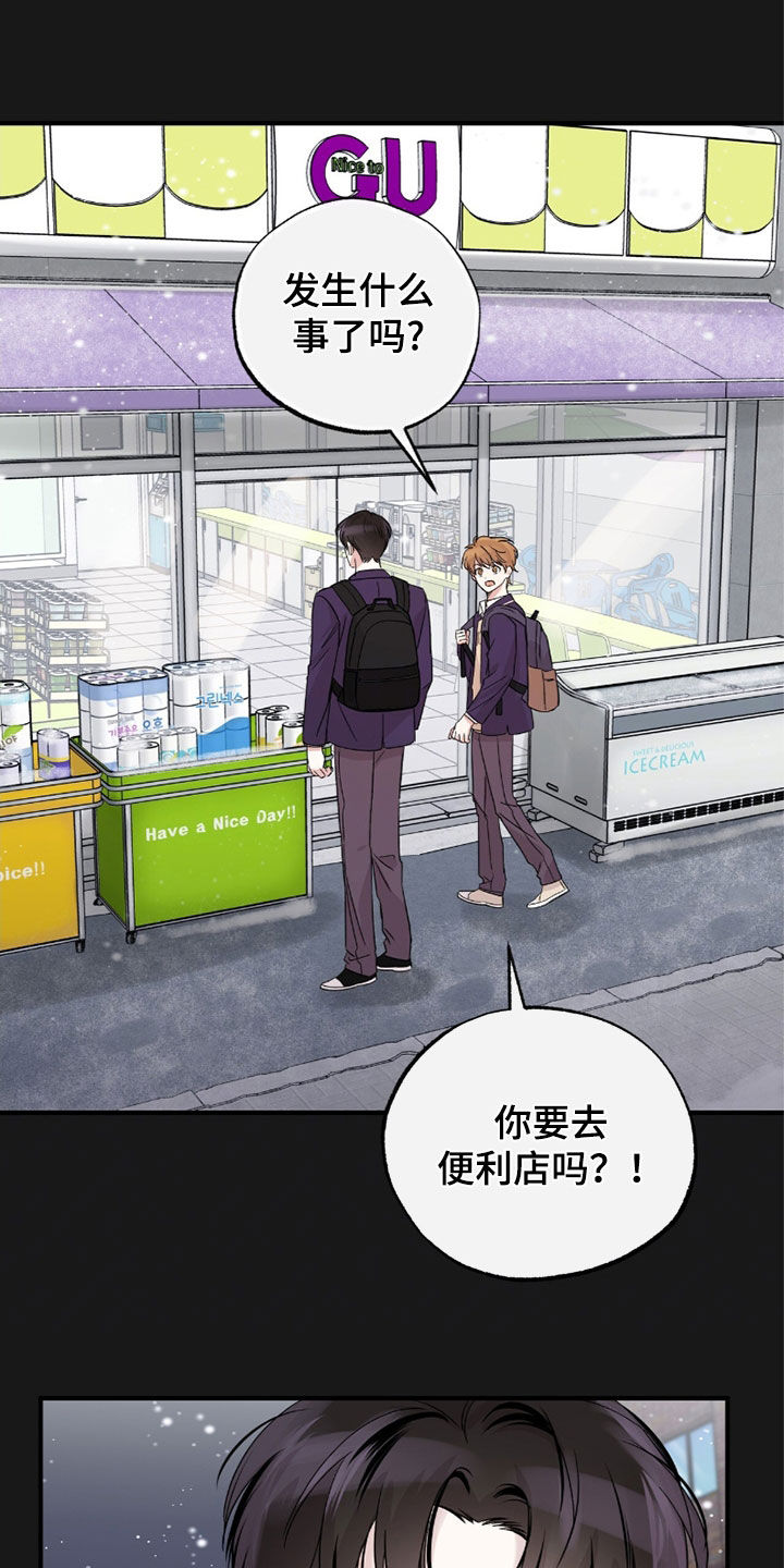 他的专属小狗漫画,第30章：那时候的事4图