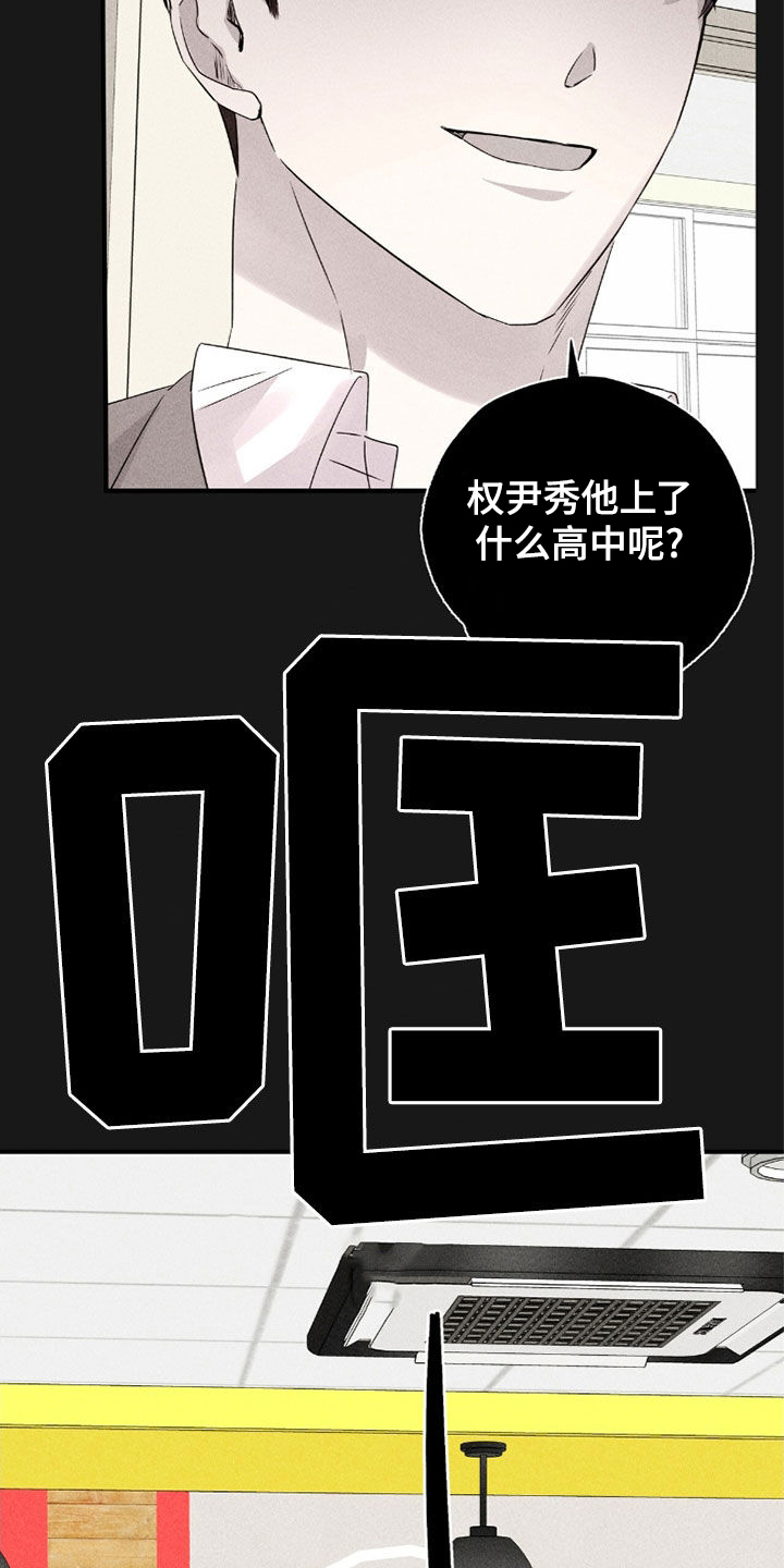 他的专属小狗漫画,第30章：那时候的事3图