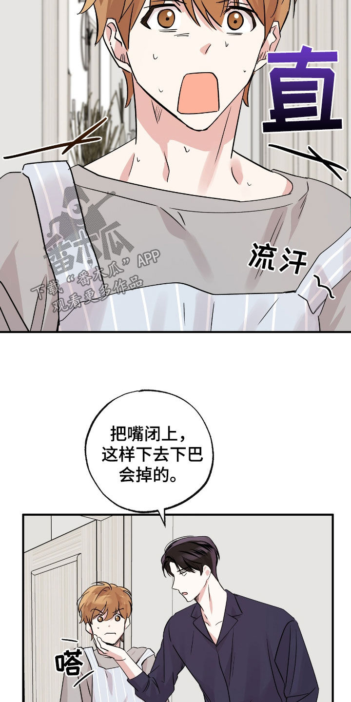 他的专属小狗漫画,第36章：可以不要去吗2图