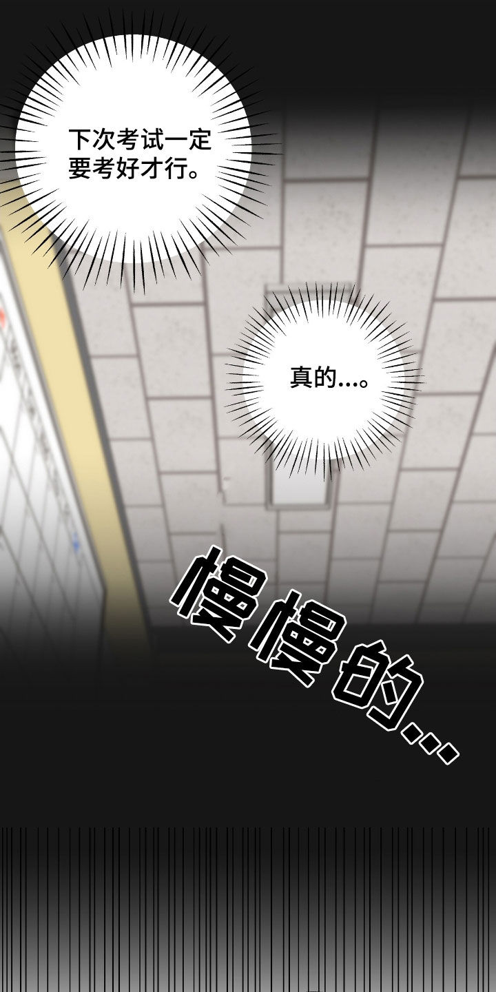 他的专属小狗漫画,第32章：就我俩2图